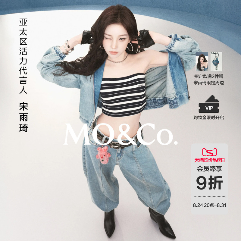 [Same Style as Song Yuqi] Bonbom Designer Collaboration Jeans 2026 Autumn New Product Mbf3Jen033
