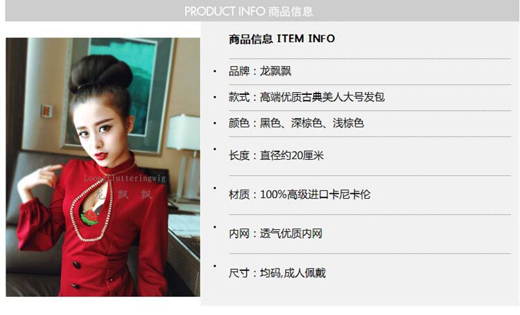 Extension cheveux - Chignon - Ref 248041 Image 10