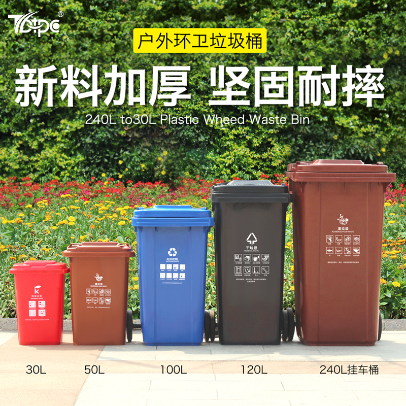 240-Liter Dry and Wet Separation Outdoor Trash Can with Lid, Extra-Large Capacity, Commercial Sanitation Community Outdoor Sorting Bin