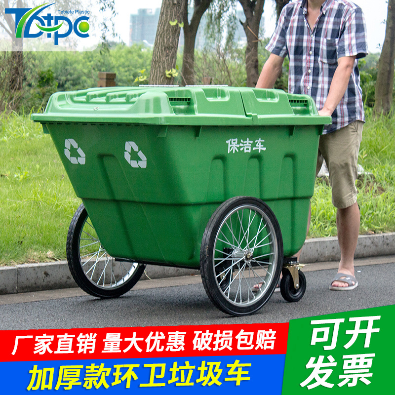 400L Large Trash Can with Lid, Large Size, Sanitation, Outdoor, Community Property Management, Cleaning, Garbage Bin, Garbage Cart, Push Cart