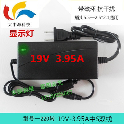 Toshiba charger L600 L700 L800 L800 notebook computer accessories 19V3 95A power cord 75W