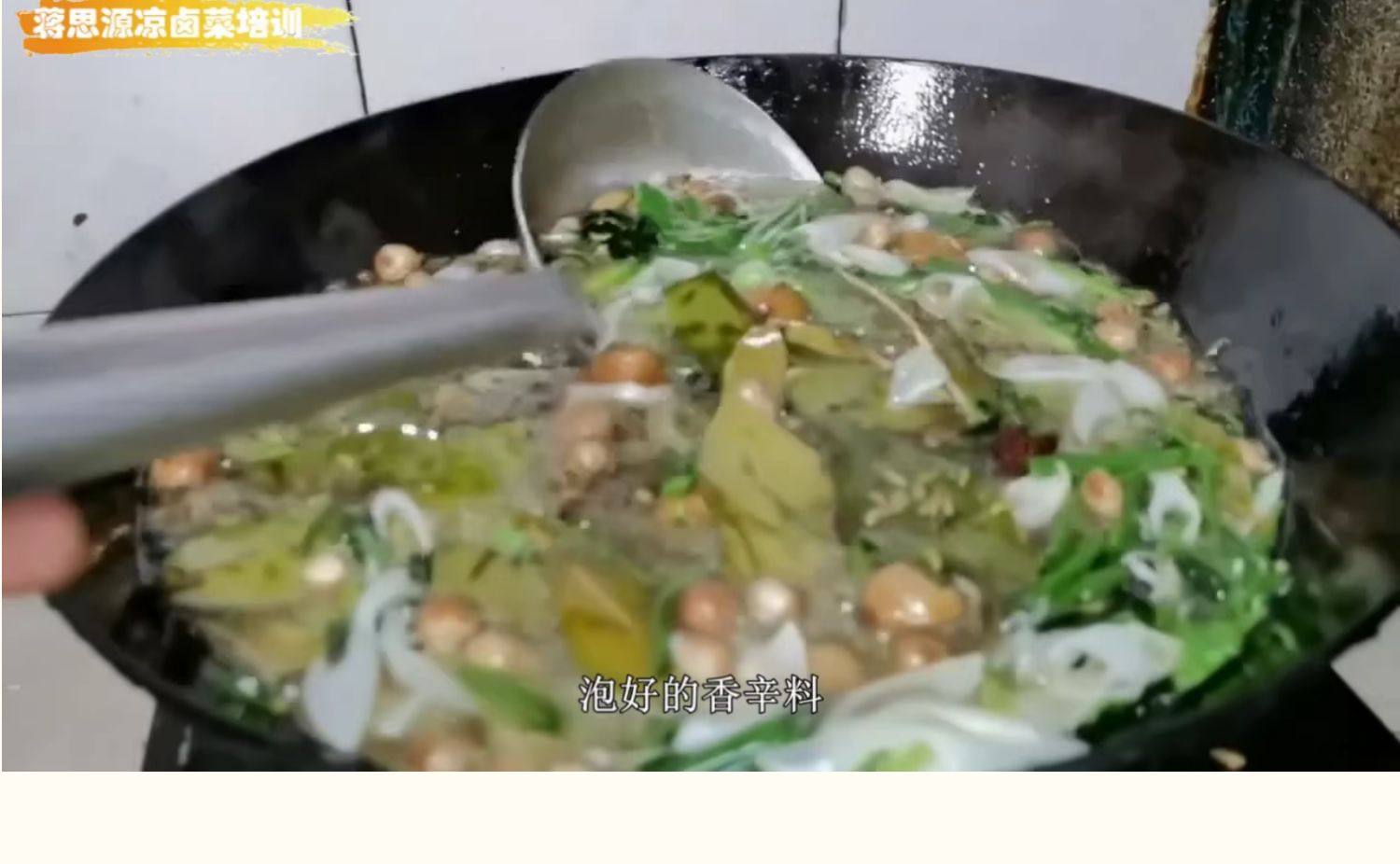 图片[9]-四川卤菜技术配方现捞热卤衢州鸭头鸭脖鸭货卤水小吃卤味卤肉配方-新华旅信息