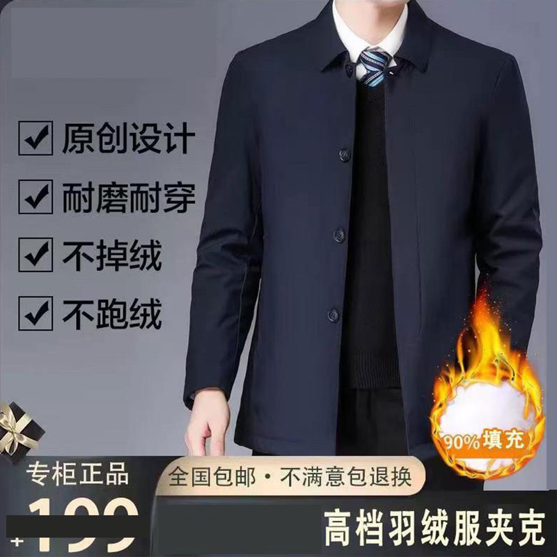 Hengzhi Men's Flagship Store Men's Executive Business Jacket High-End down Jacket Autumn and Winter Warm Cotton Coat