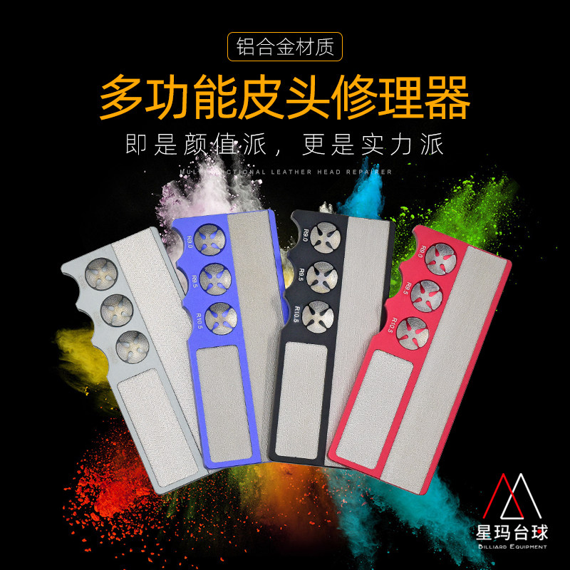 Versatile leather head grinding machine Chinese black eight small head table ball lever leather head repairing arc metal frosted plate tool