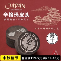 Singma Multi-layer Cam Pi Head Snooker Small Head Big Head Accessories Billiards Supplies Nine Ball Club Head Star Horse