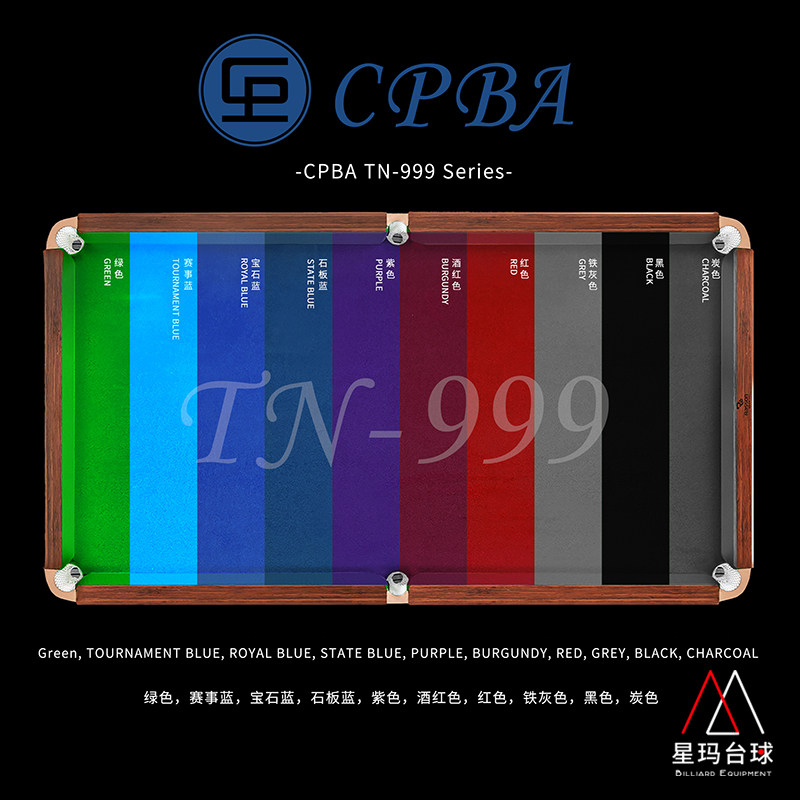 CPBA billiards game special designated Chinese Taiwanese tablecloths black eight billiards mud tablecloths replacement tablecloths