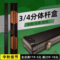 Singma pool club rod box 3 4 snooker small head Club Box 4 points 3 points body rod box