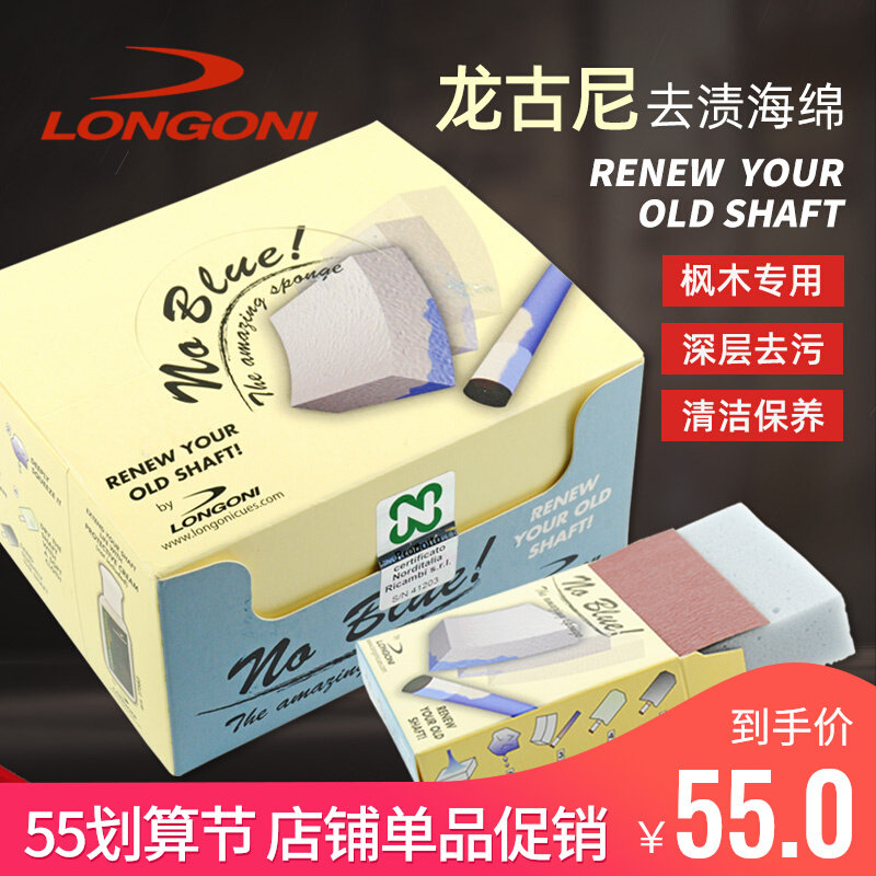 Italy Longoni Lunguni to Stain Sponge Sand Paper Tables Ball Rod Maple Wood Front Section Clean Maintenance Supplies