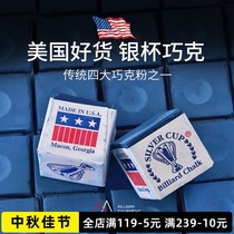 American silver cup chocolate powder pool cue hammer hammer hammer head powder pool accessories supplies rub gun powder oily