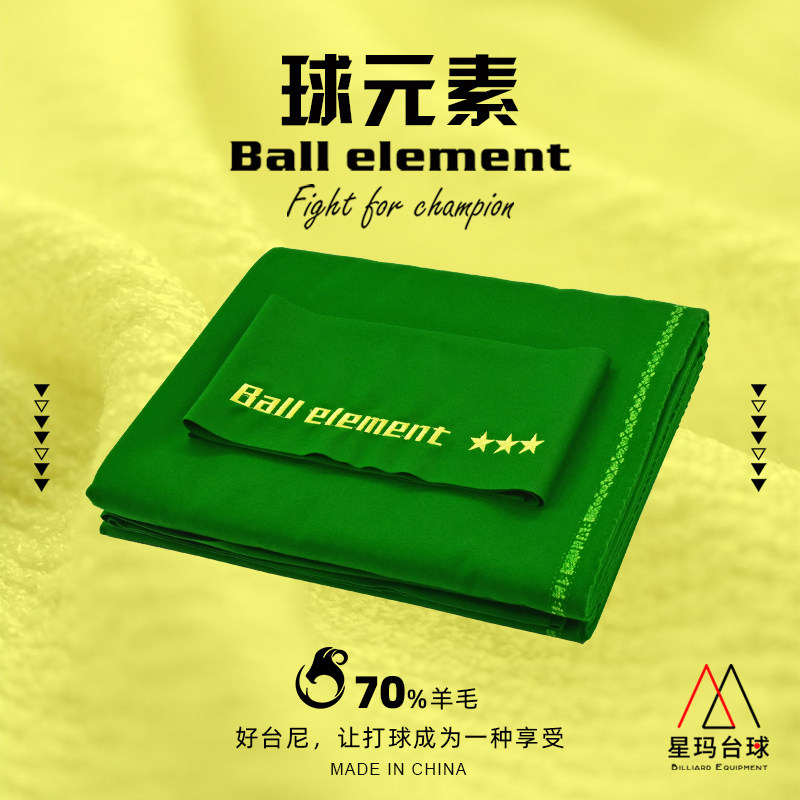 Ball element Billiard tablecloth Green cloth tablecloth replacement billiard thickened billiard cloth Tablecloth Mud table accessories