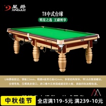 Star Jue T8 standard pool table commercial home indoor standard Chinese billiards black eight Table Table Table Table table case