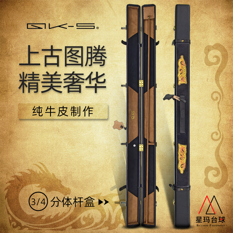 American Brand QKS Bull Leather Rod box Special Price Black 3/4 Two-piece Division Nook Ball Rod Supplies