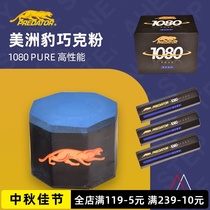 Jaguar powder pool club gun powder American imported chocolate powder gun head powder billiards