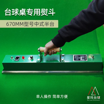 Special iron for billiard table Chinese style black eight billiards supplies snooker Chinese style billiard table billiard table clay electric iron