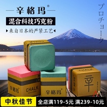 Japanese mixed technology singma billiards chocolate powder rub gun powder head oily chocolate bar Club machine powder supplies