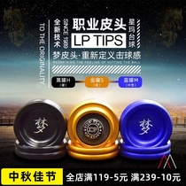 LP dream leather head Chinese black eight-stage Club small head snooker club accessories gun head pool pool pool table tennis supplies