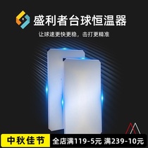 Shengli billiards thermostat Chinese black eight moisture-proof dehumidification heating blanket pool table heating plate factory direct sales