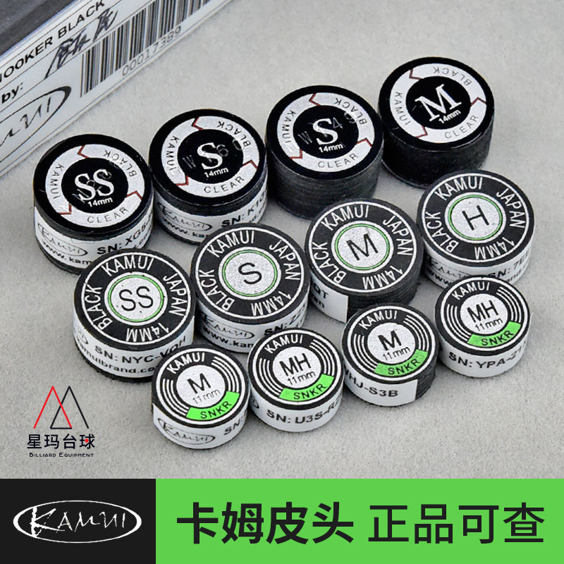 Japan kamui black kampi head snooker small head stick large head gasket club head billiard supplies accessories