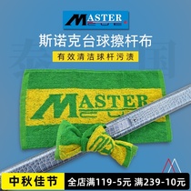 Thailand Master wiper bar cloth pool club accessories towel cleaning Club maintenance tool billiards and billiards supplies