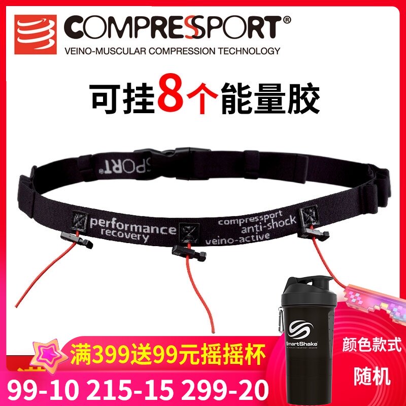 compressport men's and women's marathon cross-country running sports CS race number strip energy glue fixed belt