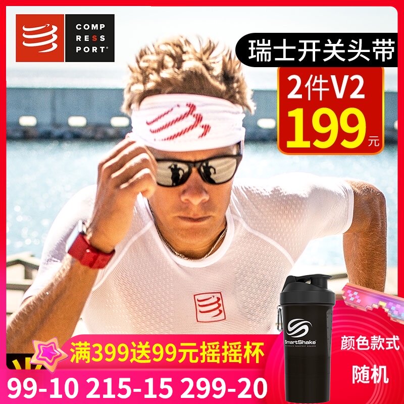 compressport sweat-absorbing sports headscarf Men's and women's running CS switch headband V2 breathable perspiration hairband