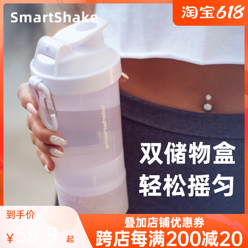 SmartShake Sport Shake Cup Protein Powder Handy Juice Shake Fitness Storage Glass