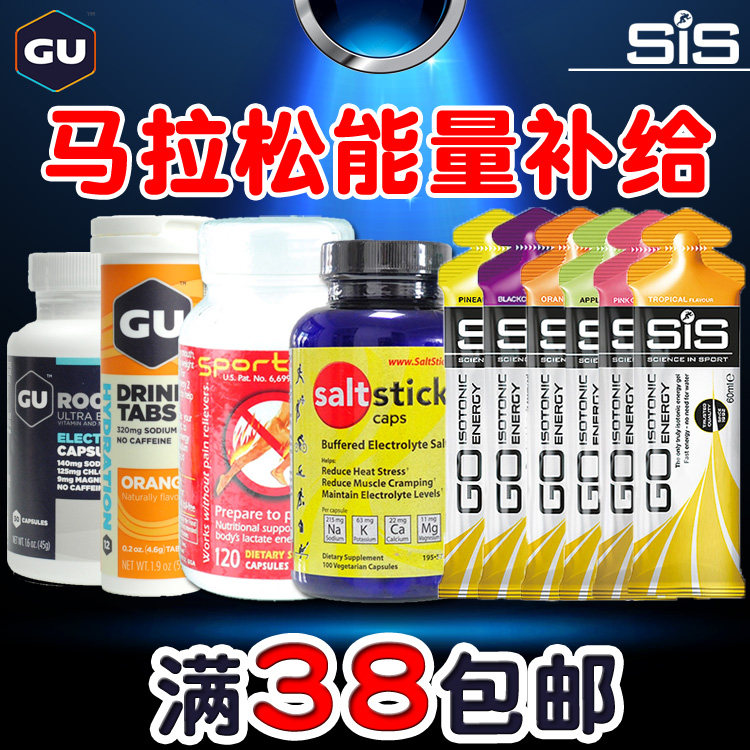 UK Imported SIS Energy Glue Bar US GU Electrolyte Foam Ingot Running Ride Marathon Supplement Physical Fitness