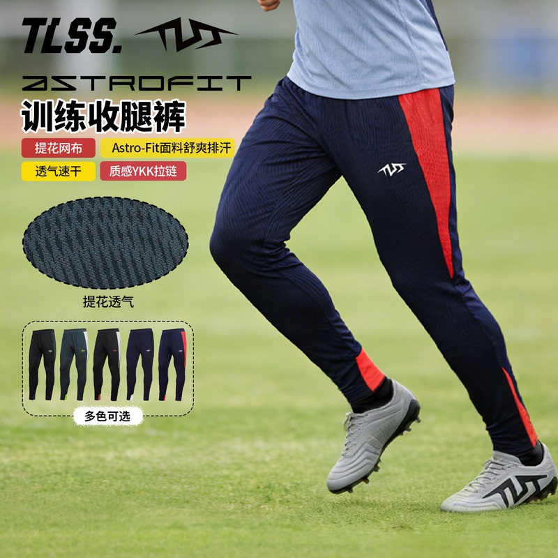 Xiaochong Football Tlss Astroswift Jacquard Breathable Sports Pants Training Leggings Tp3175