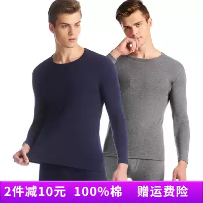 Three guns underwear men's thickened cotton autumn clothes Xinjiang cotton single-piece top autumn clothes cotton long-sleeved inner clothes women