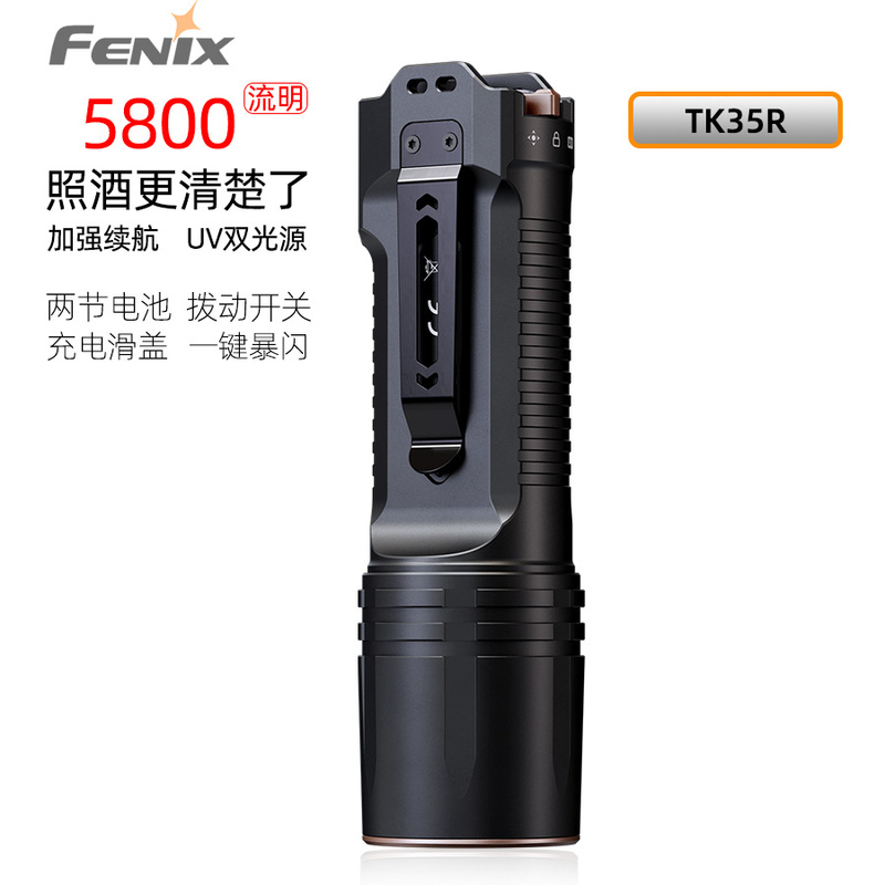 Fenix Tk35R Strong Light Rechargeable Flashlight Ultra-Bright Long-Range Uv Tactical Switch Outdoor Lighting