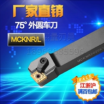 75 degree outer round knife MCKNR 2525M12 reverse CNC knife end face and round knife lathe tool
