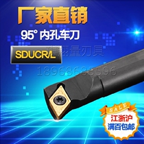 Inner hole knife 95 degree CNC knife S10K - SDUCR L07 boring knife - shank lathe inner circle knife