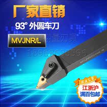 Outer CNC knife rod MVJNR 2020K16 composite bipolar 93 degree 20 25 32 square pressure plate
