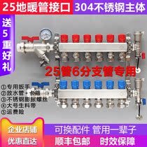 25 pipes special stainless steel floor heating water distributor Geothermal pipe water distributor Household radiator 2 3 wall thickness 2 5 pipes