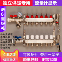 304 stainless steel floor heating water separator constant temperature intelligent temperature control flowmeter Wall hanging furnace geothermal pipe water separator