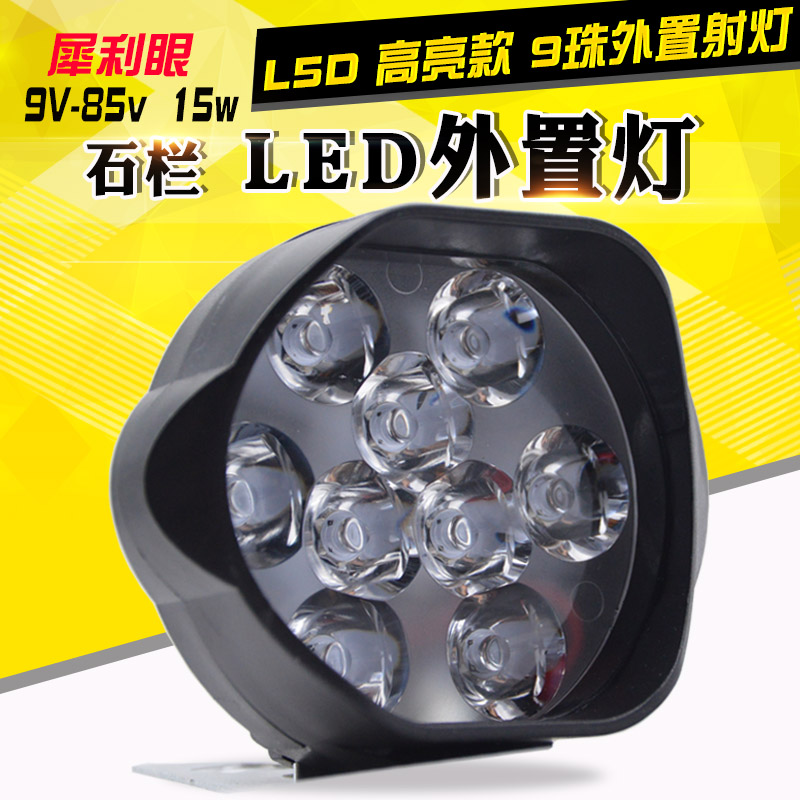 Stone column electric motor vehicle spotlight hooliganism L5D Jiuzhu lamp super bright external rhino eye LED living room lamp
