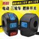 Tricycle switch assembly horn switch Ni's