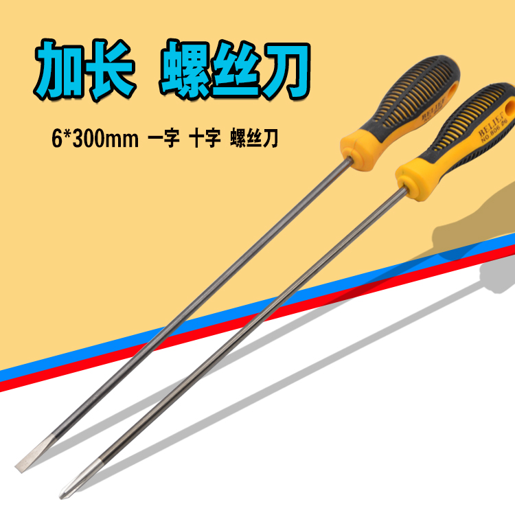 One-word screwdriver plum cross screwdriver repair car special lengthened screwdriver flat mouth extension rod screwdriver