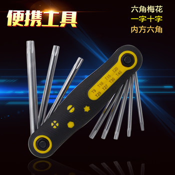 Portable Folding Hex Wrench Set, Eight-Piece Set, Folding Hex Wrench, Hexagonal Star Screwdriver