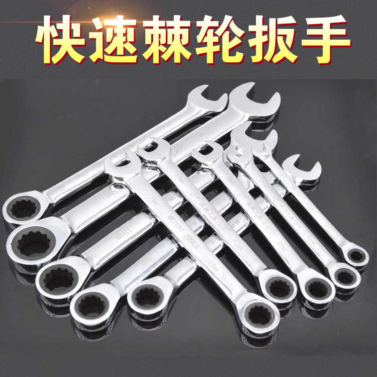 Steam-Moo maintenance tool quick plum ratchet wrench double-head dual-use opening stay plate hand steamers with five gold tools