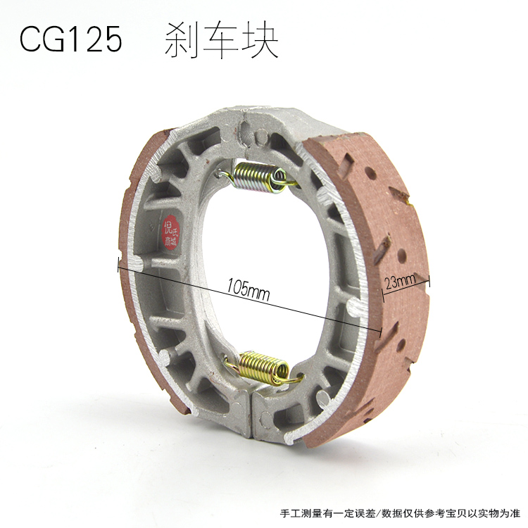 Xe điện chịu mài mòn trống phanh da 110 phanh giày cg125 gy6125 đạp xe điện phía trước và phía sau phổ bộ thắng đĩa sau wave