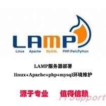LAMP server deployment linux Apache php mysql environment maintenance