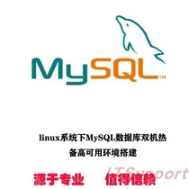 MySQL database dual-machine hot standby high-availability environment to build master-slave replication in linuxwindows etc.