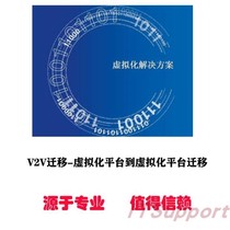 P2VV2V migration - physical machine migration to virtualization platform virtualization platform migration to each other vmware