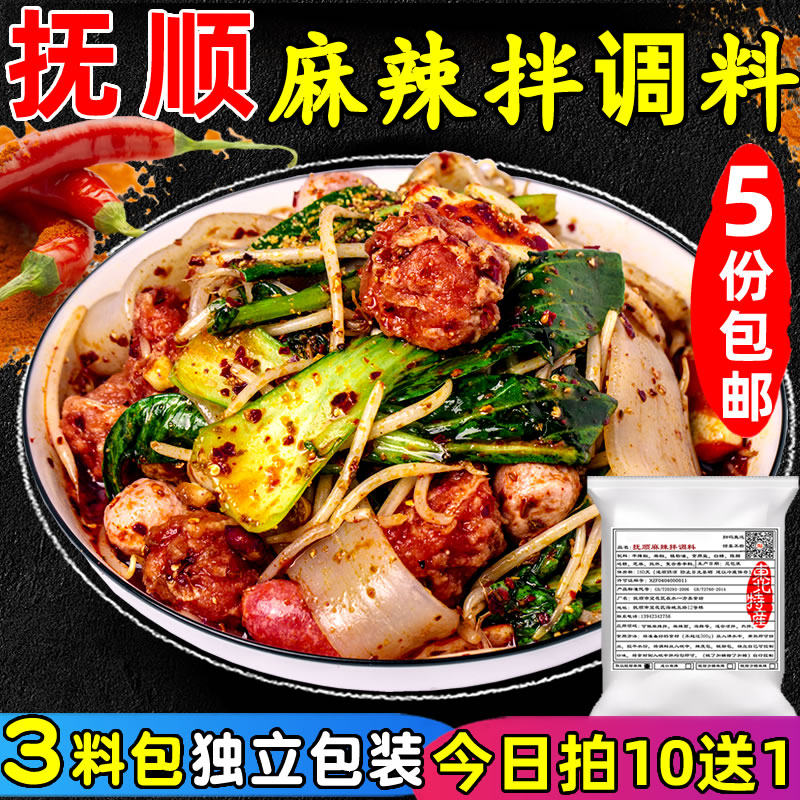 Authentic Tohoku Fushun South Railway Station Liberation Road Asayish mixed seasoning mixed with vegetable noodles spicy and independent packaging 5 copies