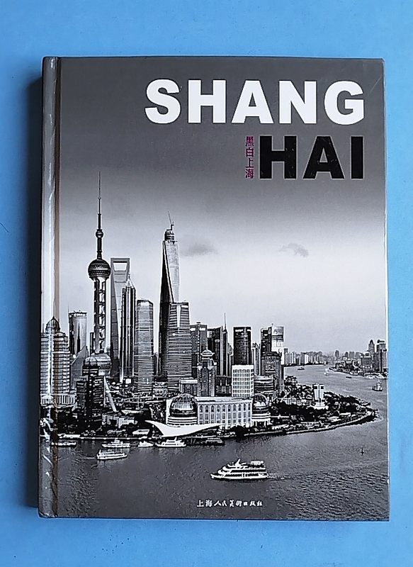 Black and White Shanghai Photography Collection, Authentic Edition from Shanghai People's Fine Arts Publishing House
