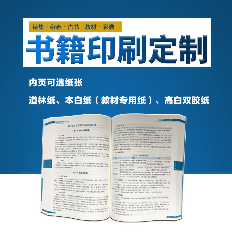 Print online information Print bulk printed book teaching materials personal book binding print training materials printed bookbinding-Taobao