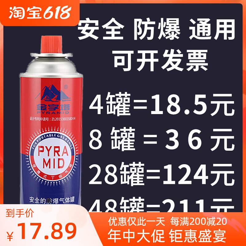 Pyramid Portable Cassette Furnace Gas Tank Liqueur Gas Cylinder Kaster Gas Tank Casserfurnace Butane Fire Gun Gas