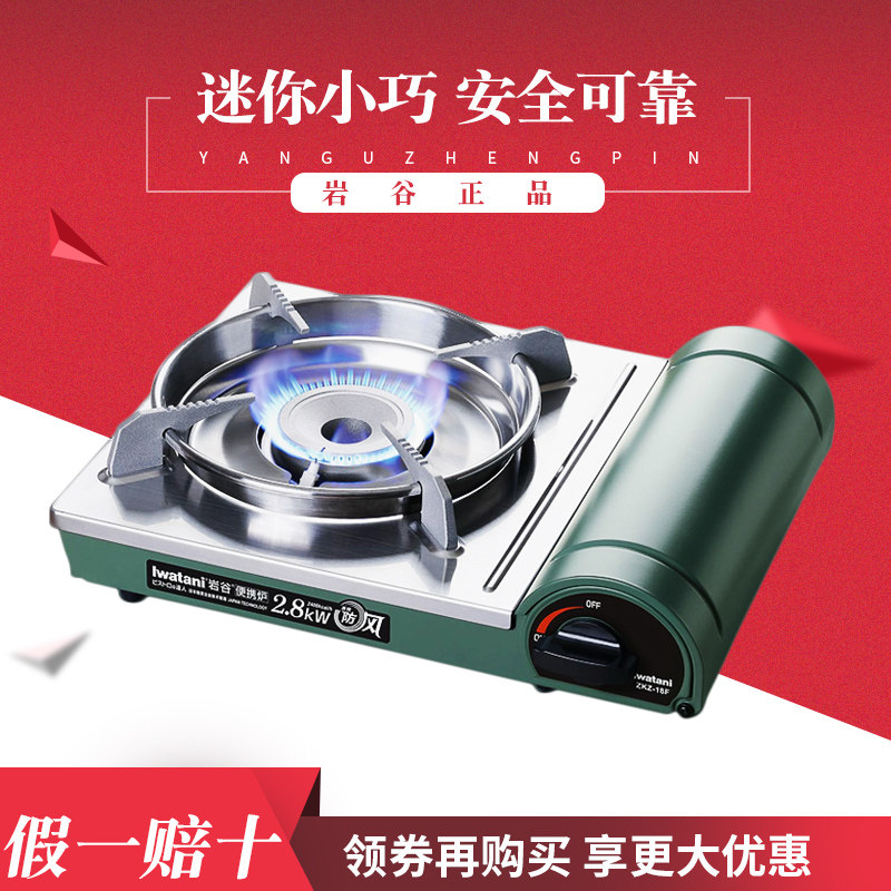 Rock Valley Cassette Furnace Portable Gas Stove Outdoor wild cooking windproof stove Home Carmagnetic gas stove ZKZ-18F