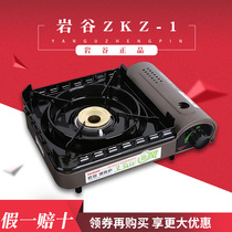 Rock Valley ZKZ-1 Dual Windproof Portable Furnace Gas Furnace Gas Furnace Gas Furnace Outdoor Wild Cooking Barbecue Oven